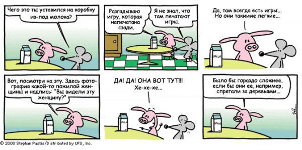 PEARLS BEFORE SWINE (113)